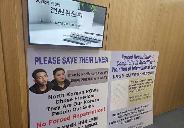 인권위 '북한군 포로 송환' 권고 추진…한시간 반 논의 끝 재상정키로