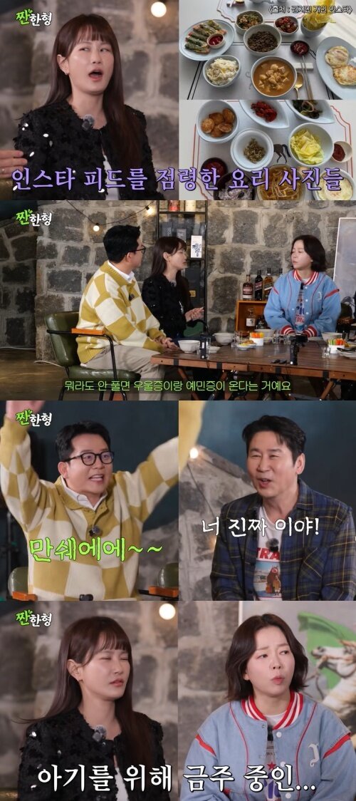 본문 이미지 - 유튜브 '짠한형 신동엽' 화면 캡처