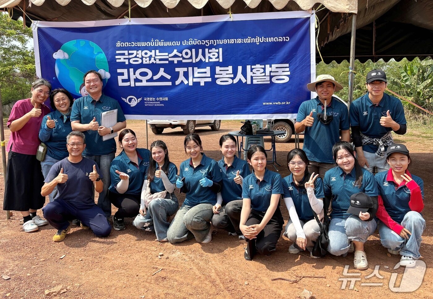 본문 이미지 - 국경없는 수의사회 라오스지부는 광견병 제로 프로젝트를 진행했다(수의사회 제공). ⓒ 뉴스1