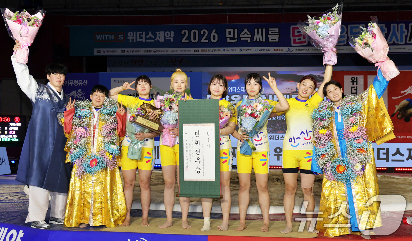 (서울=뉴스1) 김명섭 기자 = 23일 충청북도 단양군 단양체육관 동관에서 열린 위더스제약 2026 민속씨름 단양온달장사씨름대회 여자부 단체전에서 우승한 안산시청(경기도)과 김기백 …