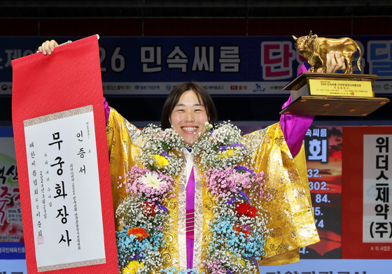 단양온달장사씨름대회 무궁화장사에 오른 이다현