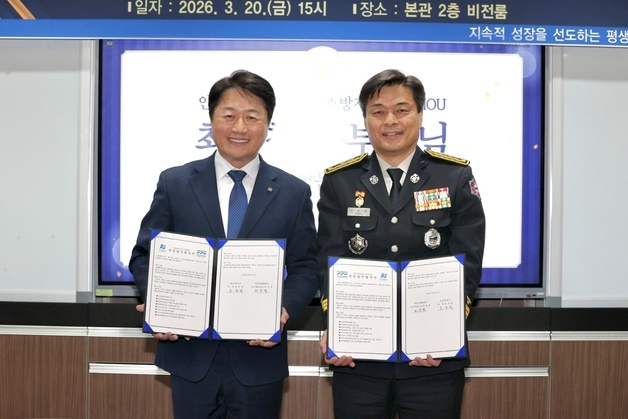 경기소방·안산대, '소방 인재 양성' 민·관 협력 MOU