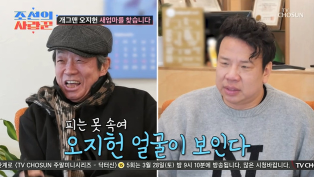 오지헌 "19살에 부모님 이혼"…일타강사 父 소개팅 부탁