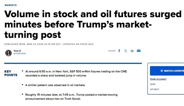 트럼프 이란 공격 유예 발표 전부터 유가 급락-증시 급등