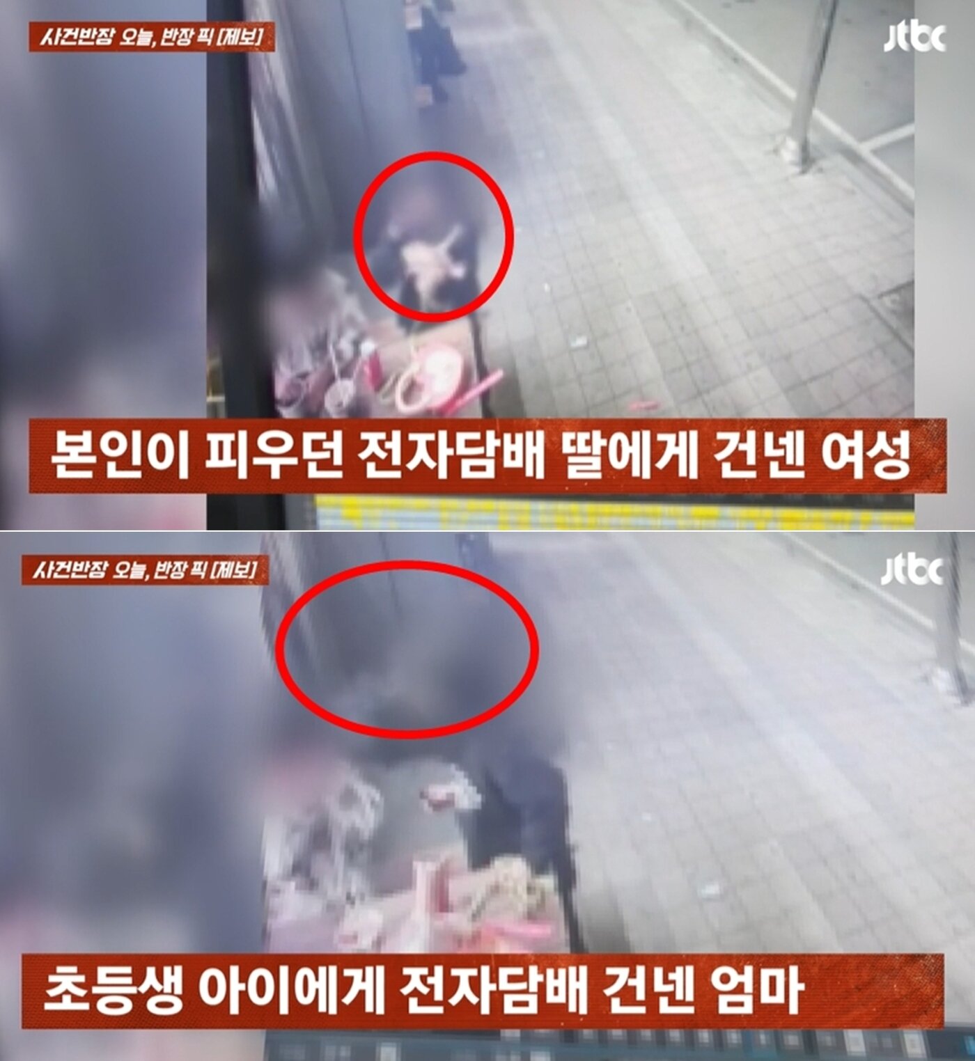 본문 이미지 - JTBC 사건반장