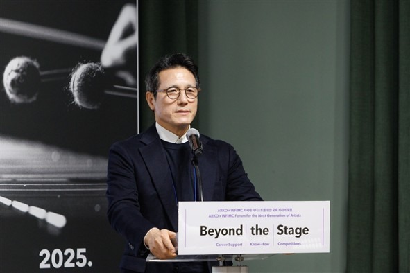아르코, 차세대 음악인 해외 진출 지원…WFIMC 포럼 참가자 모집