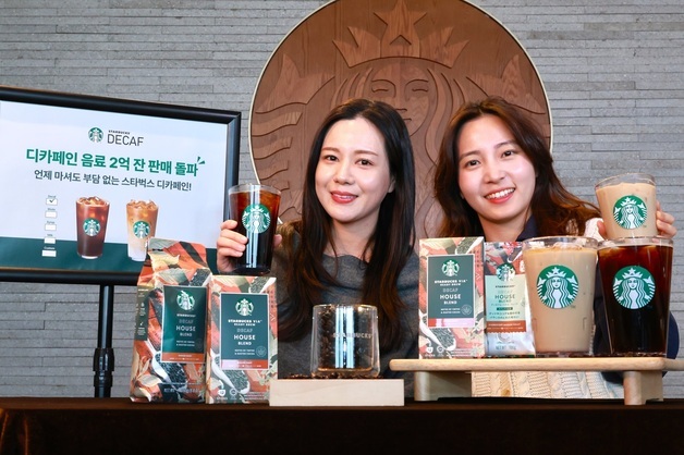 "지난해 판매량 39% ↑"…스타벅스, 디카페인 커피 2억잔 판매 돌파