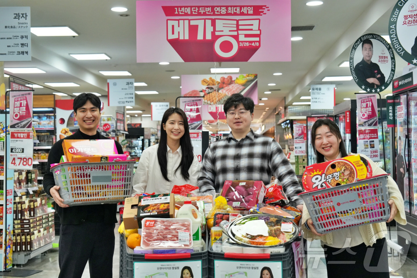 (서울=뉴스1) = 롯데마트가 창립 28주년을 맞아 오는 26일부터 4월 8일까지 2주간 상반기 최대 규모의 쇼핑 축제 ‘메가통큰’을 개최한다고 24일 밝혔다. 사진은 서울 송파구 …