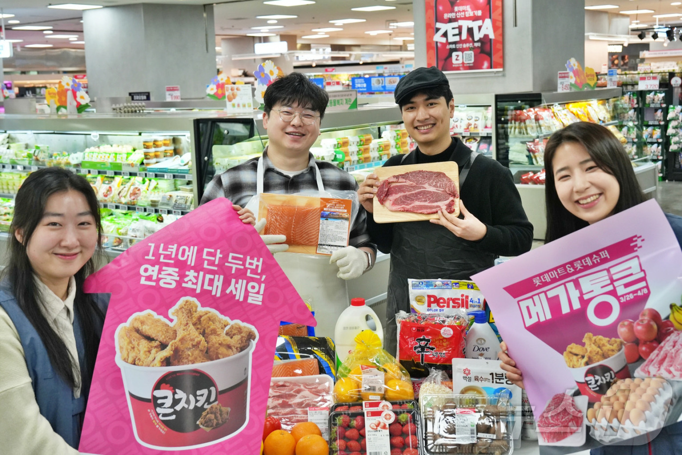 (서울=뉴스1) = 롯데마트가 창립 28주년을 맞아 오는 26일부터 4월 8일까지 2주간 상반기 최대 규모의 쇼핑 축제 ‘메가통큰’을 개최한다고 24일 밝혔다. 사진은 서울 송파구 …