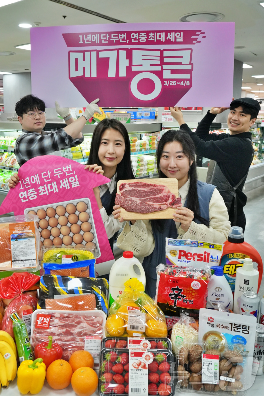 (서울=뉴스1) = 롯데마트가 창립 28주년을 맞아 오는 26일부터 4월 8일까지 2주간 상반기 최대 규모의 쇼핑 축제 ‘메가통큰’을 개최한다고 24일 밝혔다. 사진은 서울 송파구 …