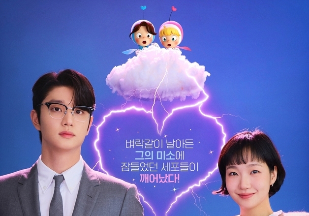 김고은 사랑 세포 깨우는 김재원 미소 '유미의 세포들3' 투샷 공개