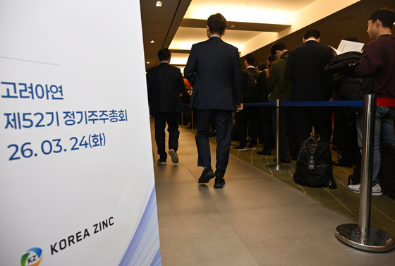 고려아연 제52기 정기 주주총회 개최