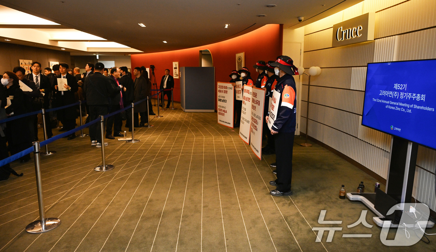 (서울=뉴스1) 최지환 기자 = 24일 서울 중구 코리아나호텔에서 열린 고려아연 정기 주주총회를 앞두고 고려아연 노조 조합원들이 주총장 입구에서 피켓 시위를 하고 있다. (공동취재 …