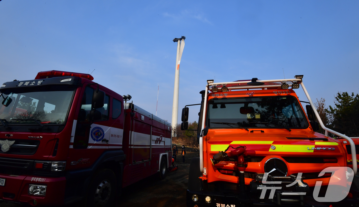 (영덕=뉴스1) 최창호 기자 = 경북 영덕군 창포리 풍력발전기 화재 사고 이틀째인 24일 오전 소방당국이 발전기 블레이드에 남아있는 불을 진화하고 있다.소방당국은 블레이드 3개 중 …