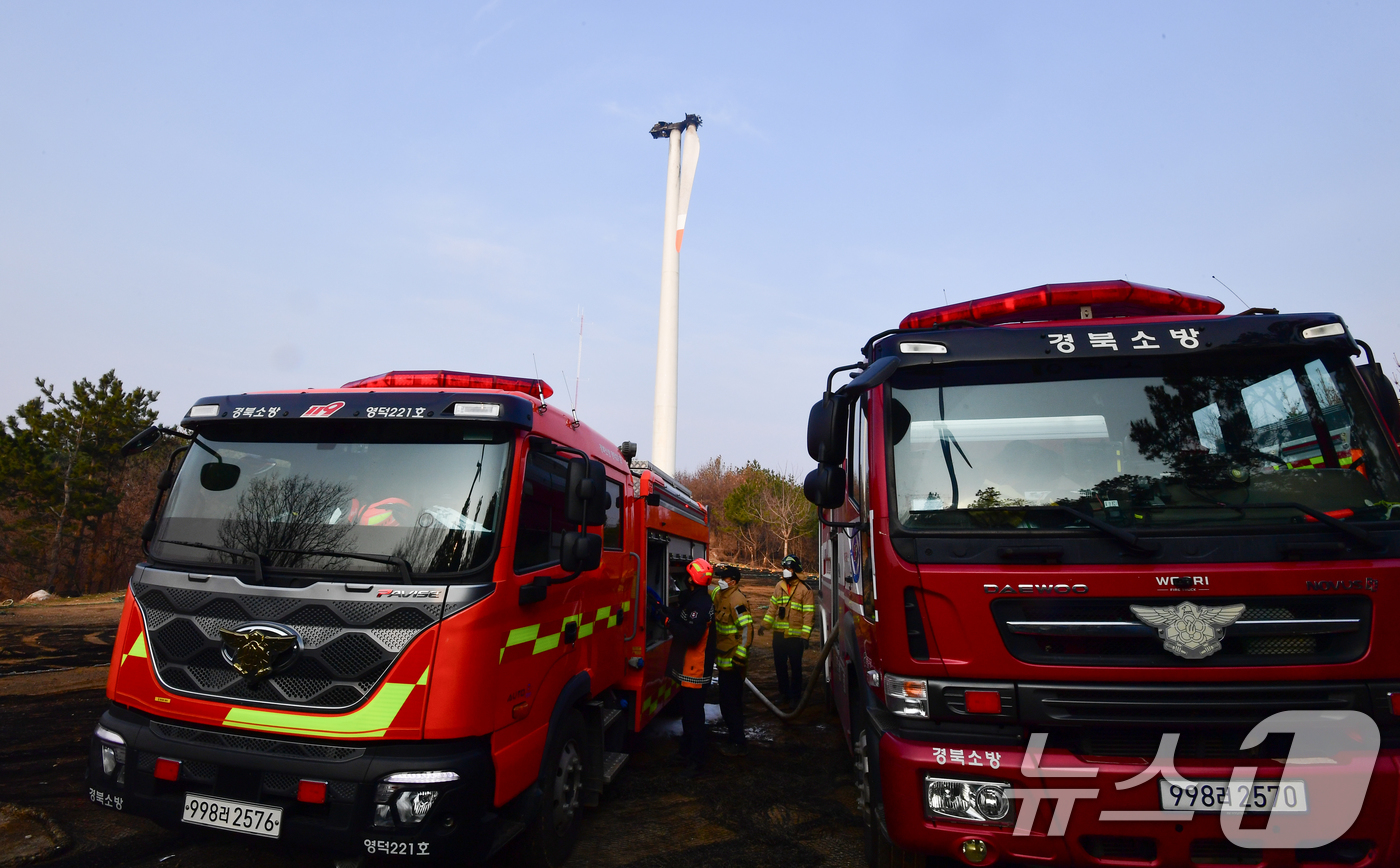 (영덕=뉴스1) 최창호 기자 = 경북 영덕군 창포리 풍력발전기 화재 사고 이틀째인 24일 오전 소방당국이 발전기 블레이드에 남아있는 불을 진화하고 있다.소방당국은 블레이드 3개 중 …