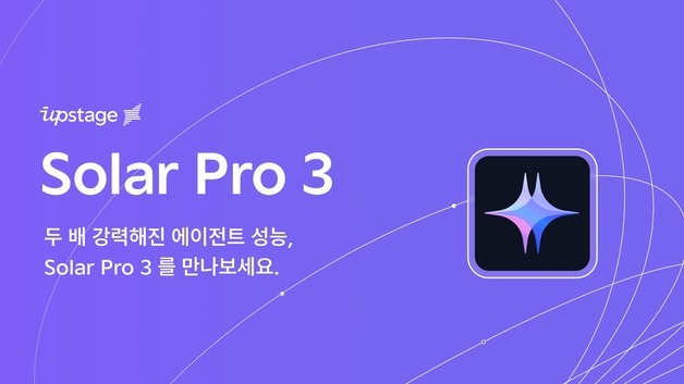 업스테이지, 에이전트 AI 성능 2배 높인 '솔라 프로3' 공개