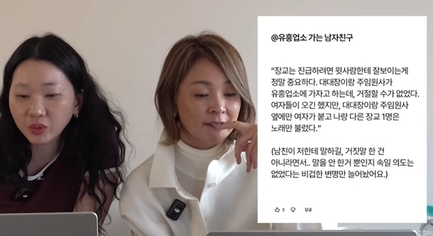 추성훈 아내 야노시호 "여자 나오는 곳, 가고 싶으면 가면 된다"