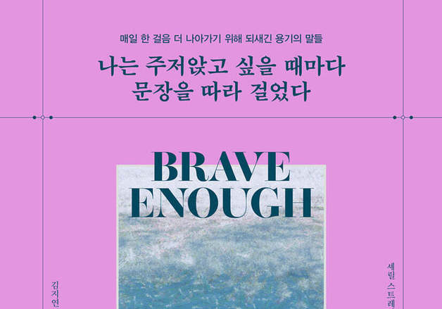 멕시코 국경부터 캐나다 국경까지 걸었다…그때 떠올린 문장들