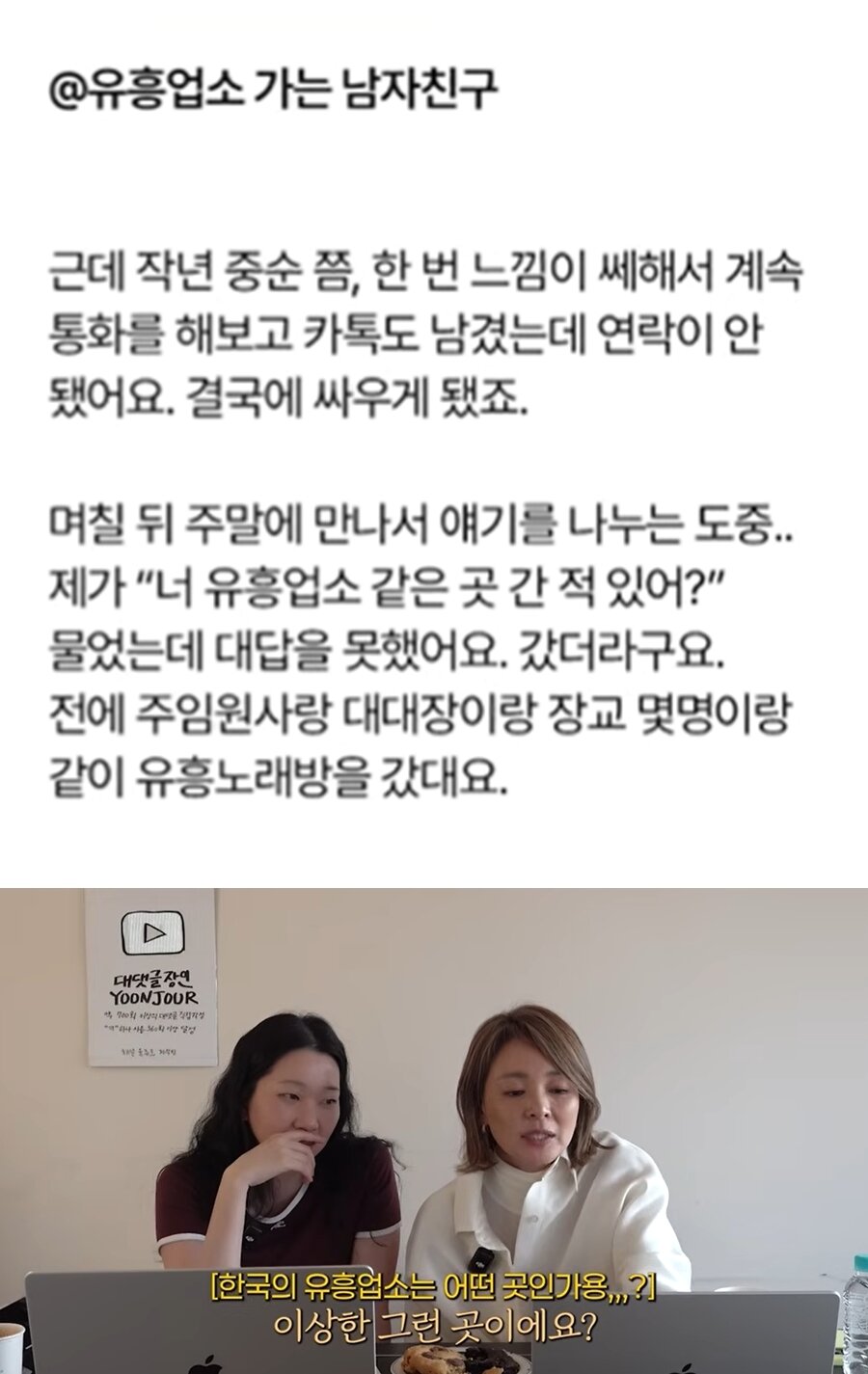 본문 이미지 - 유튜브 채널 '윤쥬르'