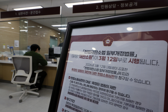 재판소원 사전심사, 이르면 오늘 첫 결론