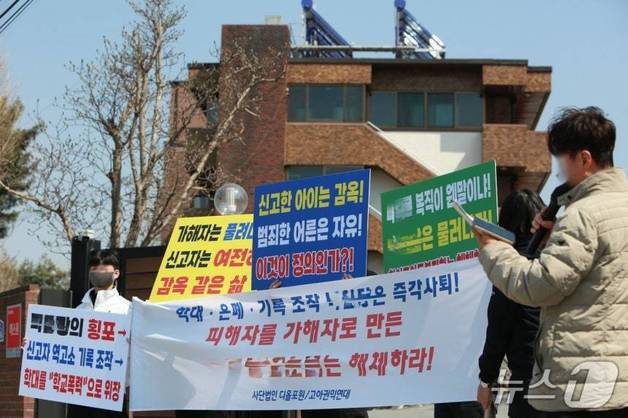 제천 아동학대 시설 원장 "과거 피해자에게 진심으로 사죄"