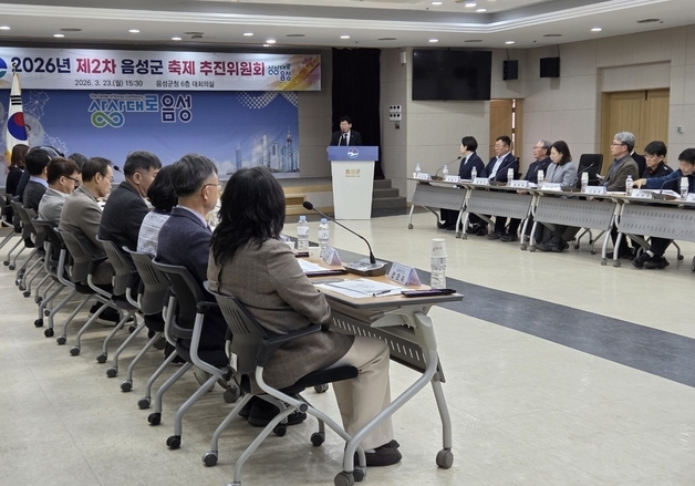 음성군, 품바축제 6월· 명작페스티벌 9월· 설성문화제 10월 개최