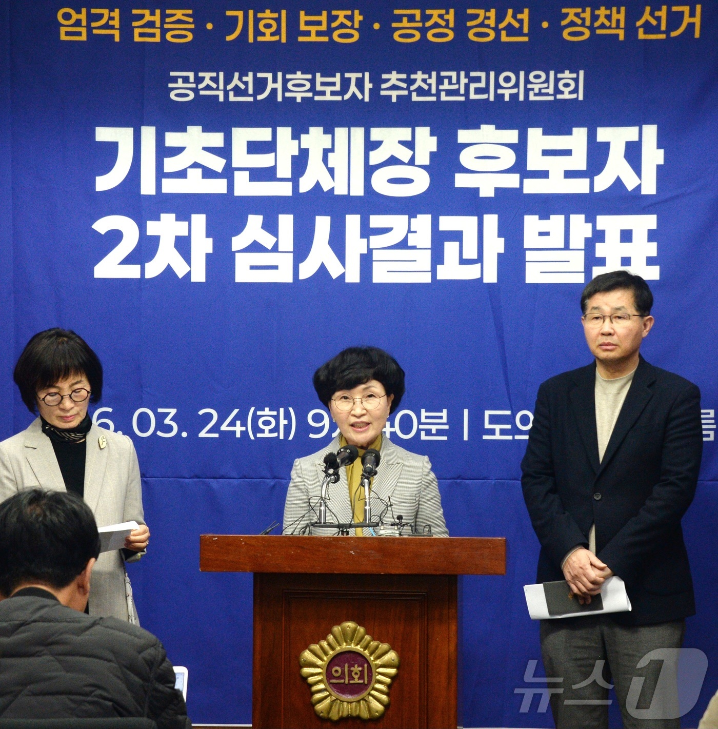 (전주=뉴스1) 유경석 기자 = 이재운 더불어민주당 전북특별자치도당 공직선거후보자추천관리위원회 위원장이 24일 전북 전주시 전북특별자치도의회에서 \'6.3 지방선거 기초단체장 후보 …