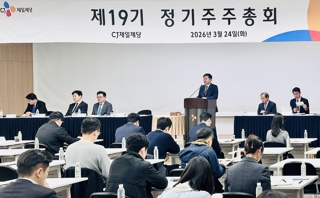 [주총]CJ제일제당 "글로벌 톱티어 기업 도약…성장·혁신 원년 만들 것"