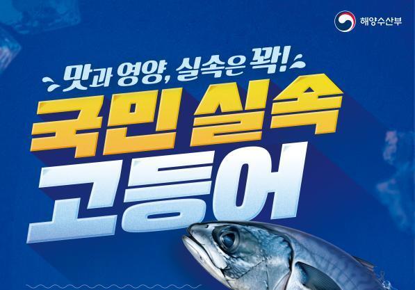'수산대전-수산인의 날 특별전' 4월12일까지 개최…최대 50%까지 할인