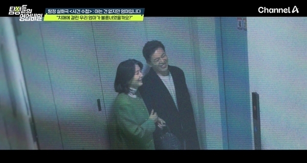 30대 때 사별한 치매 엄마, 물리치료사와 불륜…"자식 잘 키웠지만 외롭다"