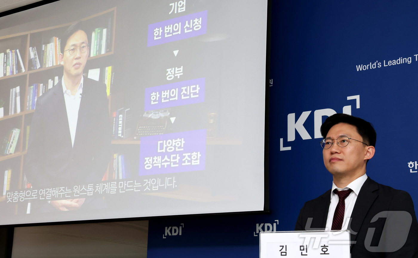(세종=뉴스1) 김기남 기자 = 김민호 KDI 선임연구위원이 24일 세종시 정부세종청사에서 '기업의 성공적 스케일업을 위한 정책 지원체계 재구축 방안' 연구 내용을 발표하고 있다. …