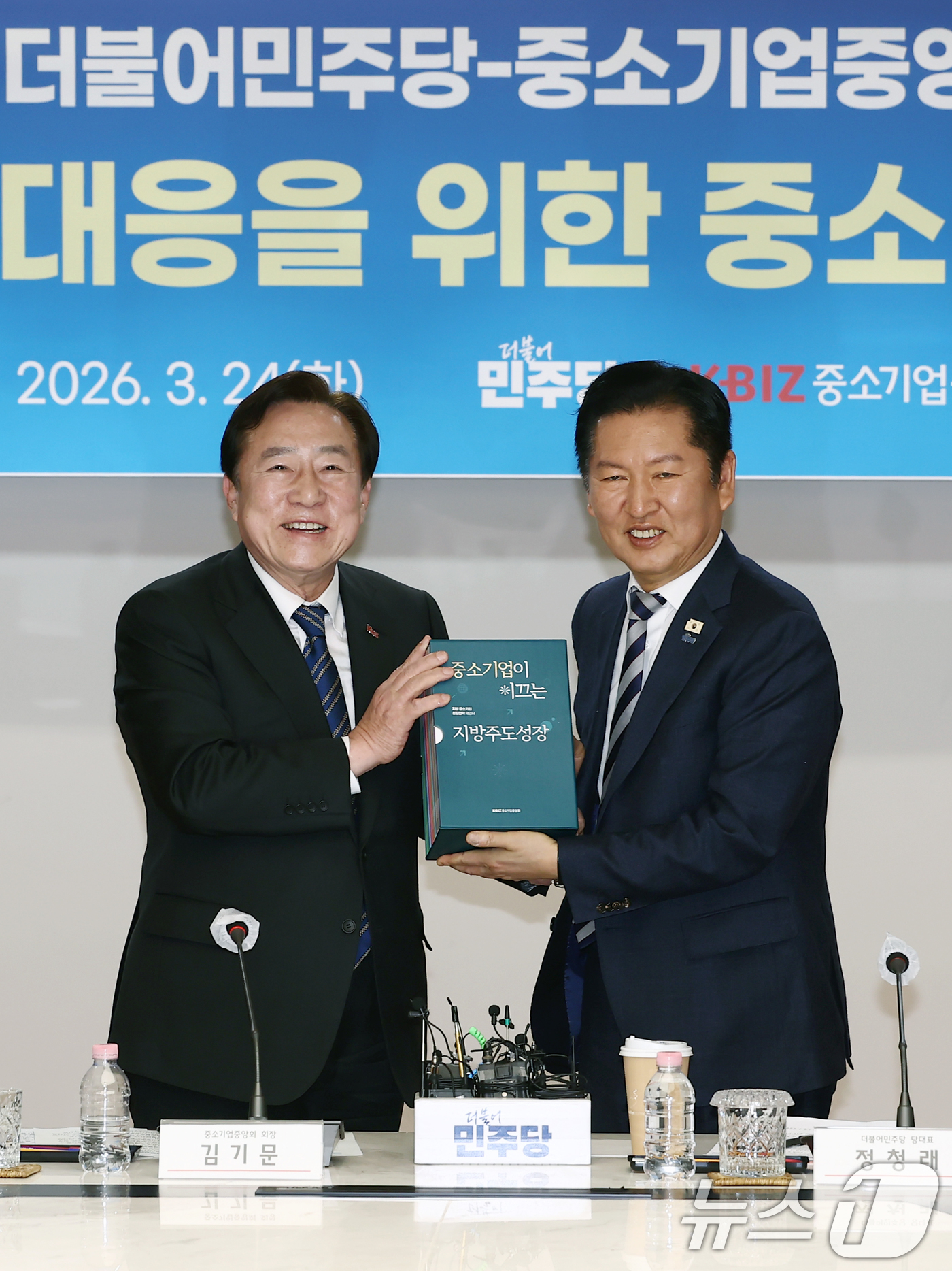 (서울=뉴스1) 김민지 기자 = 정청래 더불어민주당 대표가 24일 오전 서울 여의도 중소기업중앙회에서 열린 중동상황 대응을 위한 중소기업 간담회에서 김기문 중소기업중앙회장으로부터 …