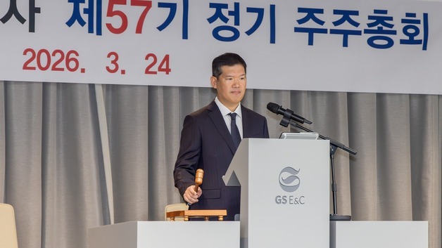 GS건설, 김태진 CSSO 사내이사 선임…안전 경영 강화