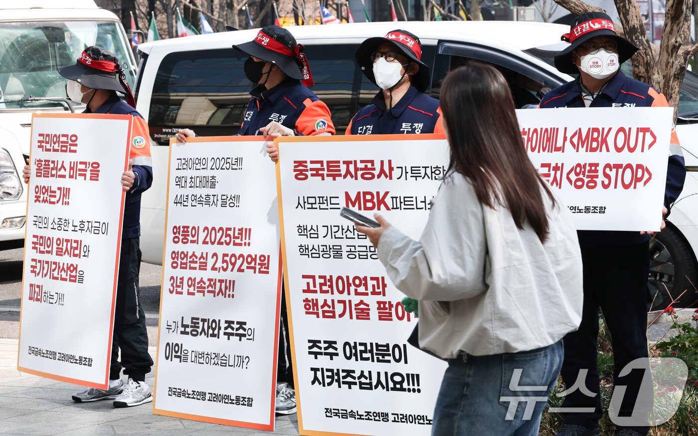 본문 이미지 - 고려아연 정기 주주총회가 열린 24일 서울 중구 코리아나호텔 앞에서 고려아연 노조원들이 피켓 시위를 하고 있다. 2026.3.24 ⓒ 뉴스1 최지환 기자