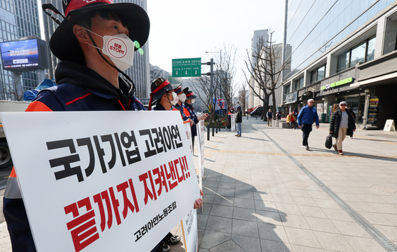 피켓시위하는 고려아연 노조