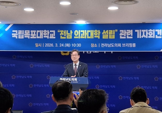 송하철 목포대 총장 "전남 의대 설립, 전남광주시장 권한 아냐"