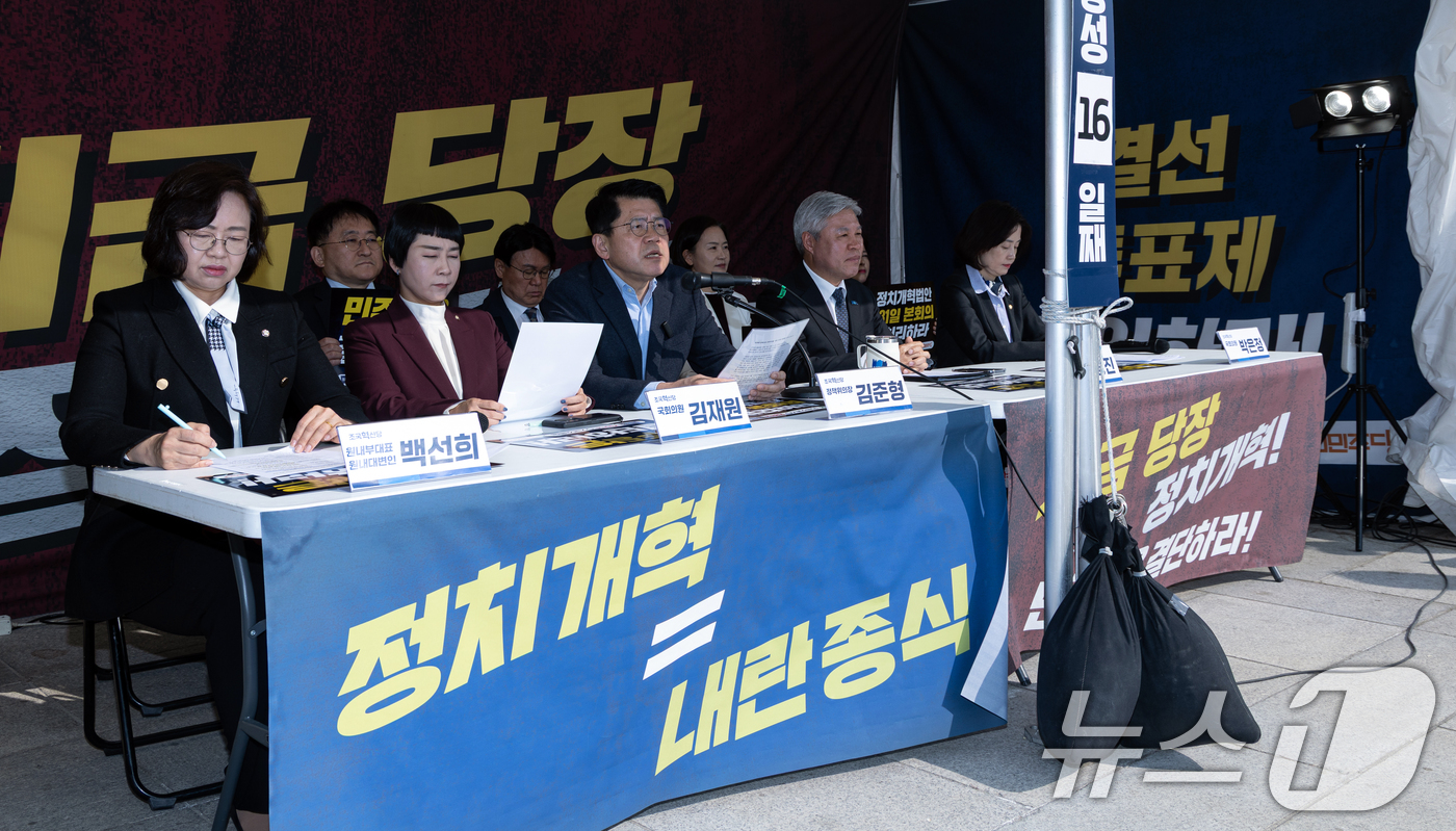 (서울=뉴스1) 이승배 기자 = 김준형 조국혁신당 정책위의장이 24일 서울 여의도 국회 앞에 마련된 천막 농성장에서 열린 의원총회에서 발언하고 있다. 2026.3.24/뉴스1