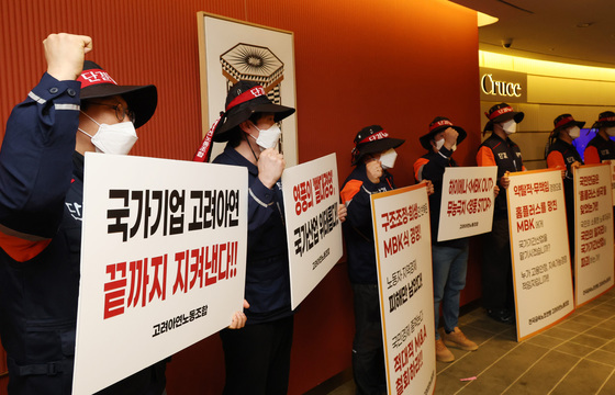 구호 외치는 고려아연 조합원들