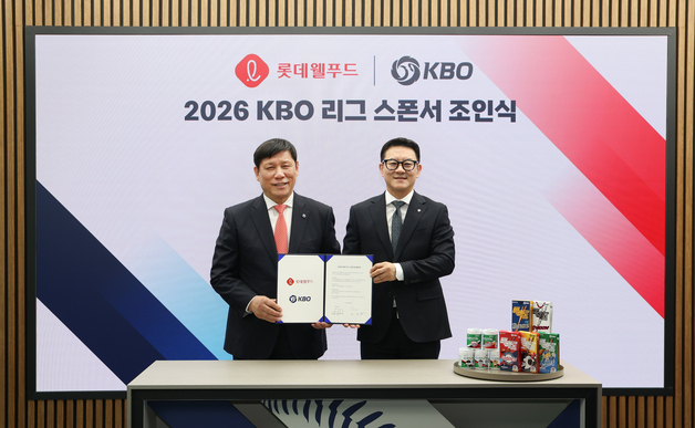 "야구 팬심 잡는다"…롯데웰푸드, '2026 KBO 리그' 공식 스폰서십 체결