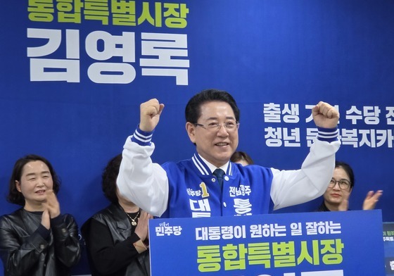 김영록 "아이 키우기 좋고 청년이 머물고 싶은 특별시 만들겠다"