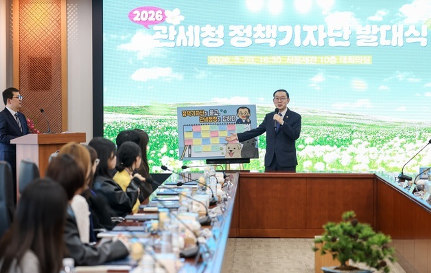 관세청 정책기자단 C-STAR 출범…디지털 소통 강화