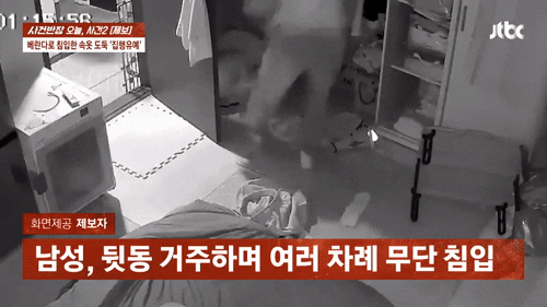 본문 이미지 - (JTBC '사건반장' 갈무리)