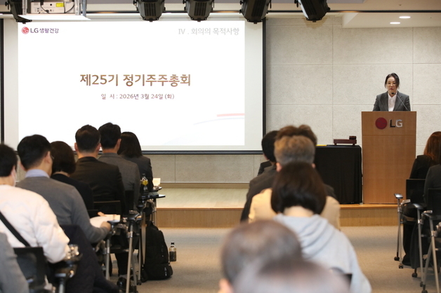[주총]이선주 LG생건 대표 "2026년 성장 전환의 해로 만들 것"