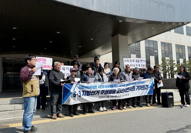 군산지역 시장·시도의원 예비후보 59명 중 21명이 '전과자'