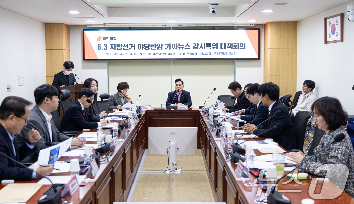 (서울=뉴스1) 이승배 기자 = 24일 서울 여의도 국회 의원회관에서 열린 6.3 지방선거 야당탄압 가짜뉴스 감시특위 대책회의에서 김승수 국민의힘 가짜뉴스 감시 특위위원장이 모두발 …