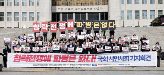 시민단체 "호르무즈 사태는 침략전쟁…美 파병요구 응해선 안 돼"