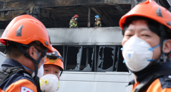 화재 원인 조사