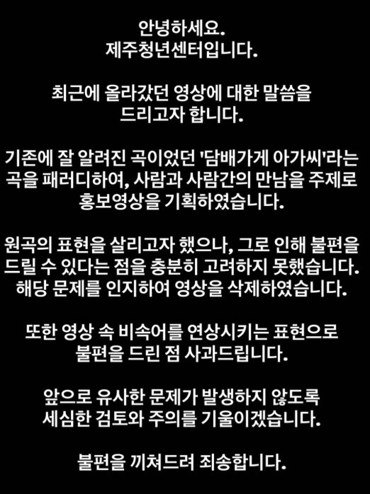 본문 이미지 - 제주청년센터 SNS