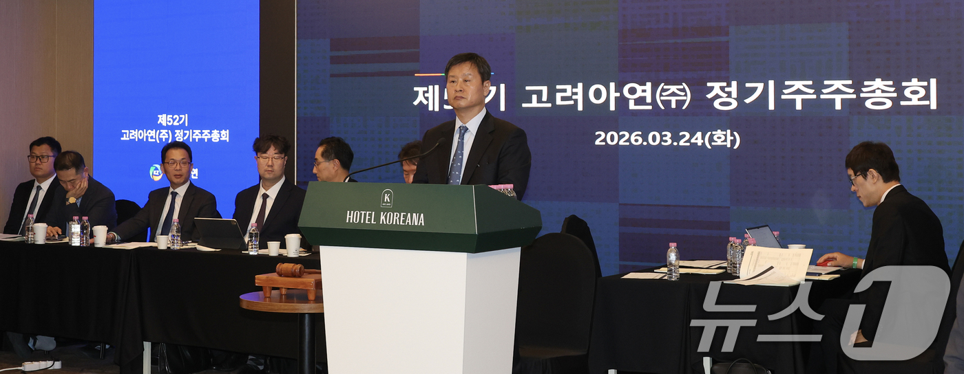 (서울=뉴스1) 최지환 기자 = 박기덕 고려아연 사장이 24일 서울 중구 코리아나호텔에서 열린 제52기 고려아연 정기 주주총회 개회를 기다리고 있다. (공동취재) 2026.3.24 …