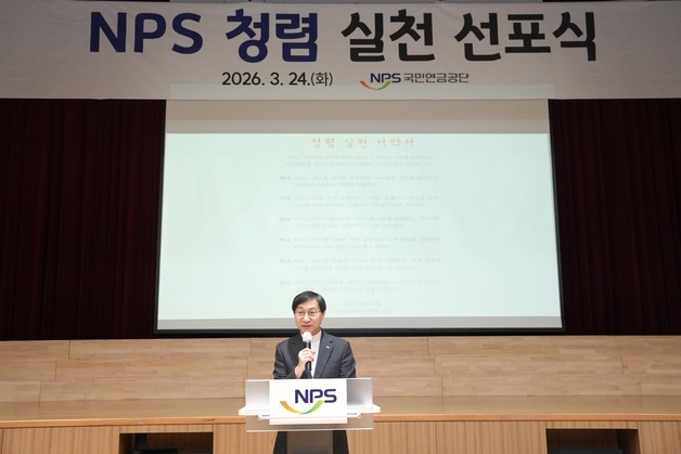 국민연금, '청렴선포식' 열고 청렴문화 조성·윤리경영 실천 약속